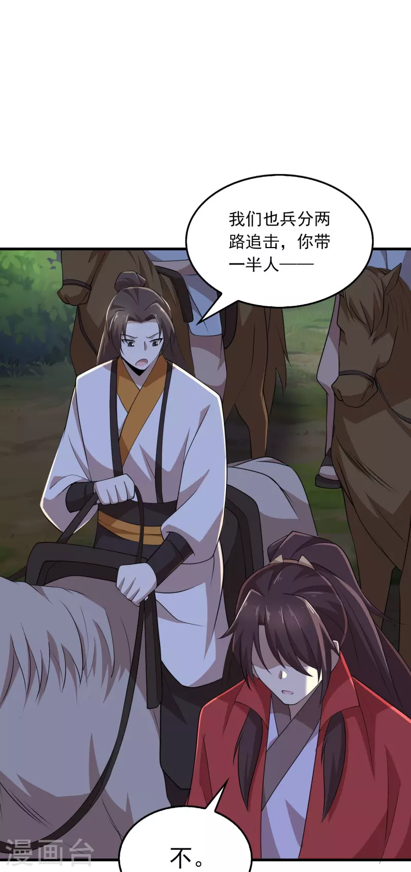 第125话 透支生命的开挂7