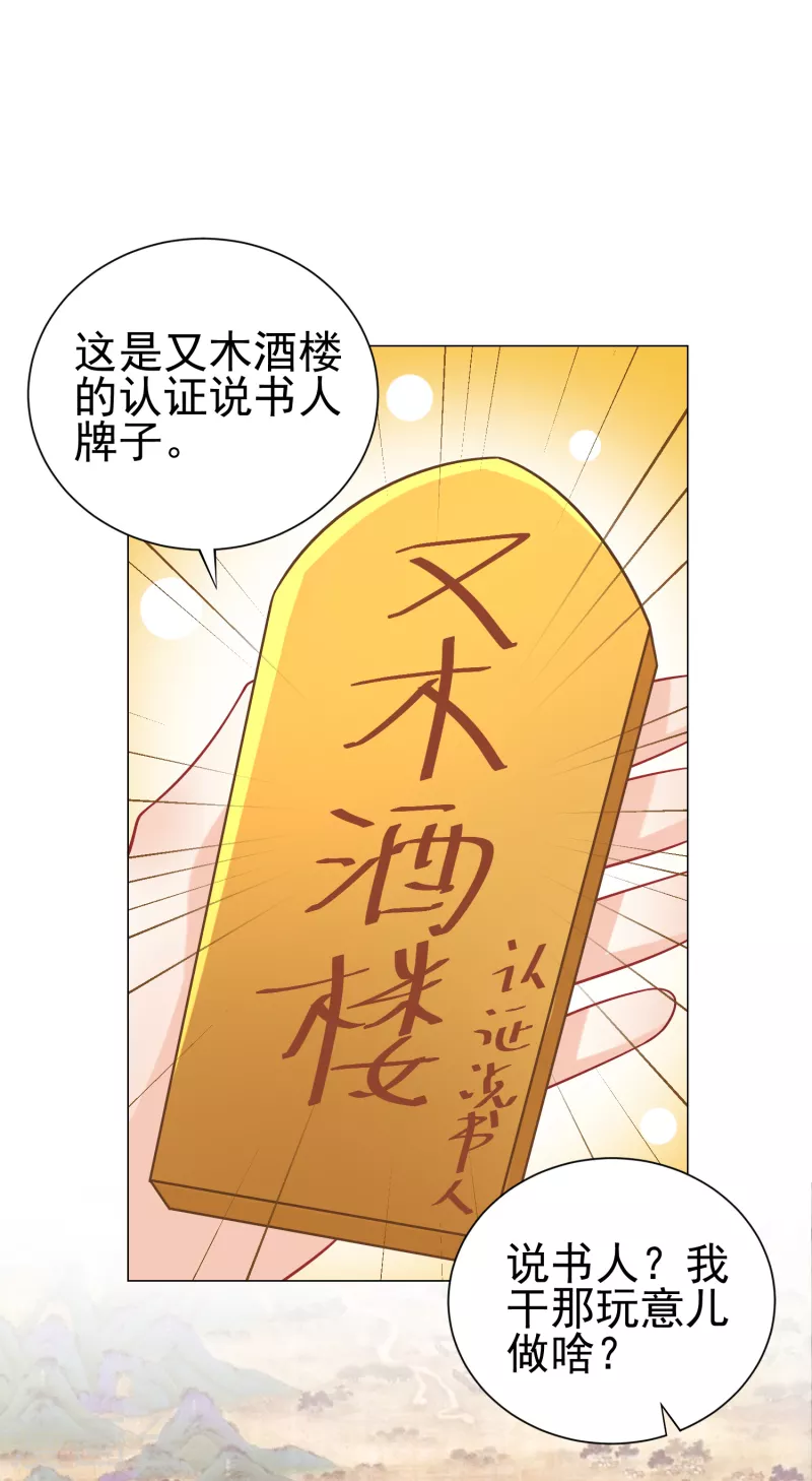 第73话 我们的同志遍布五湖四海11