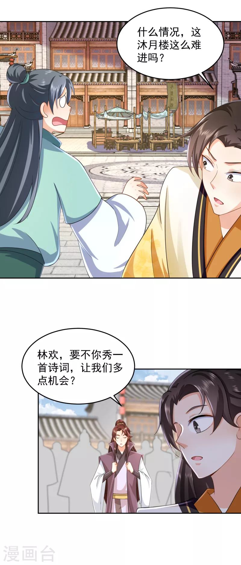 第83话 哇！这个胸实在太大了16