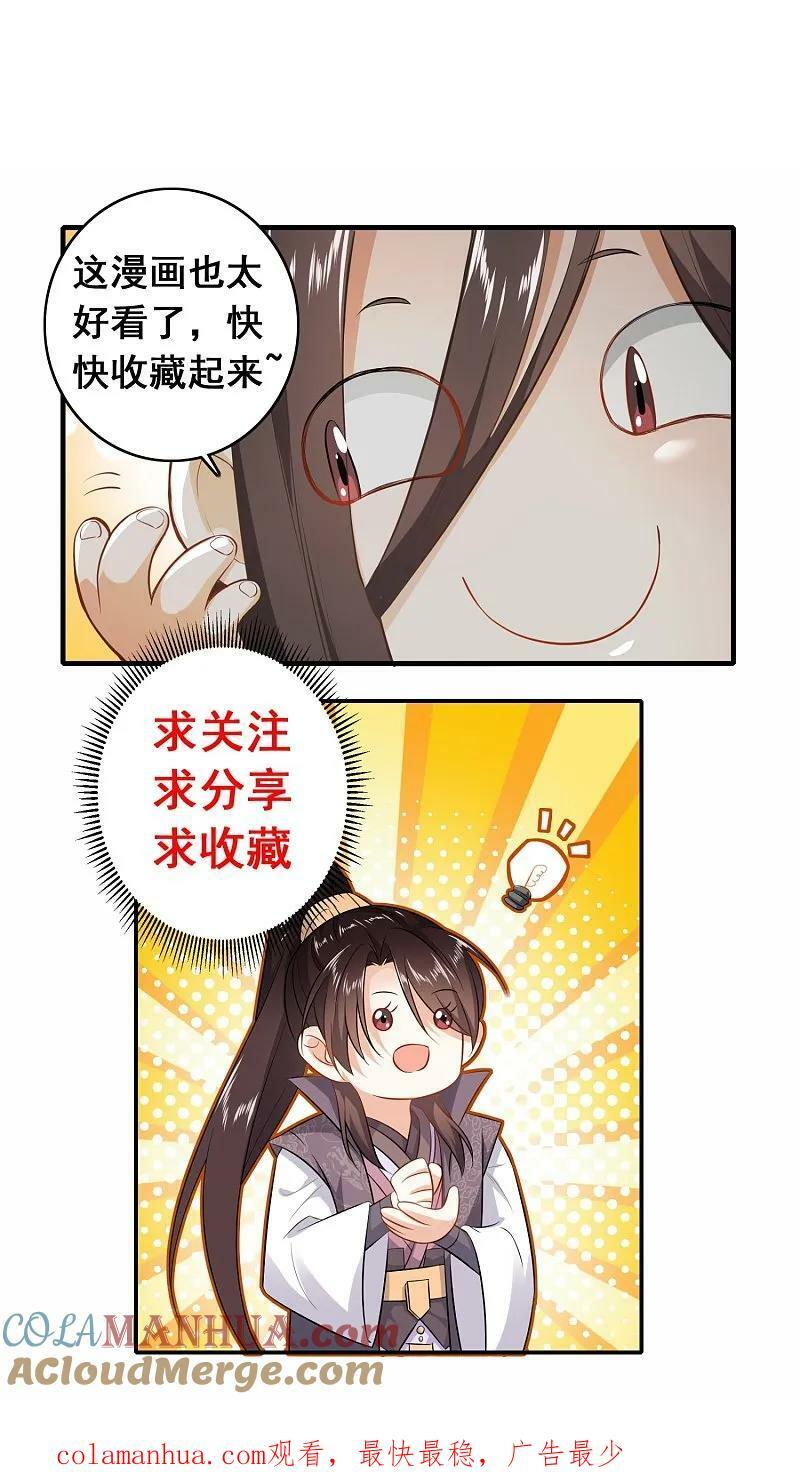 第209话 别来沾边儿28