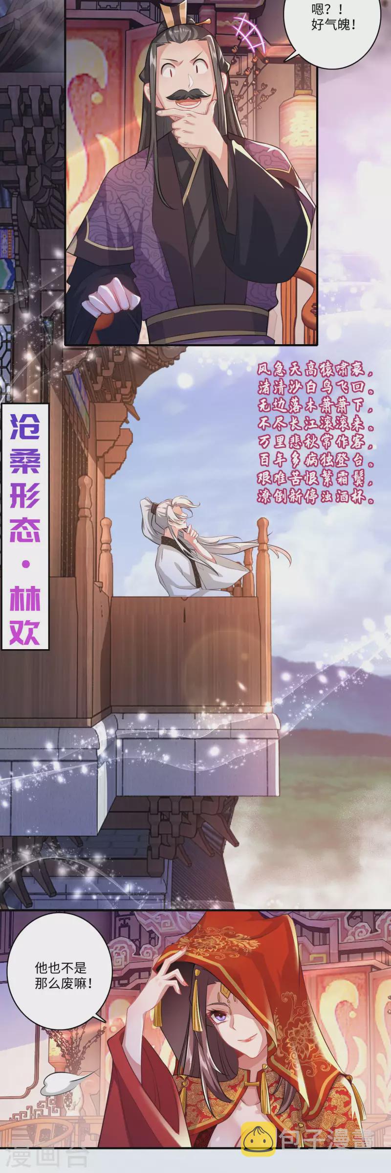 第14话 背诗背到入洞房3