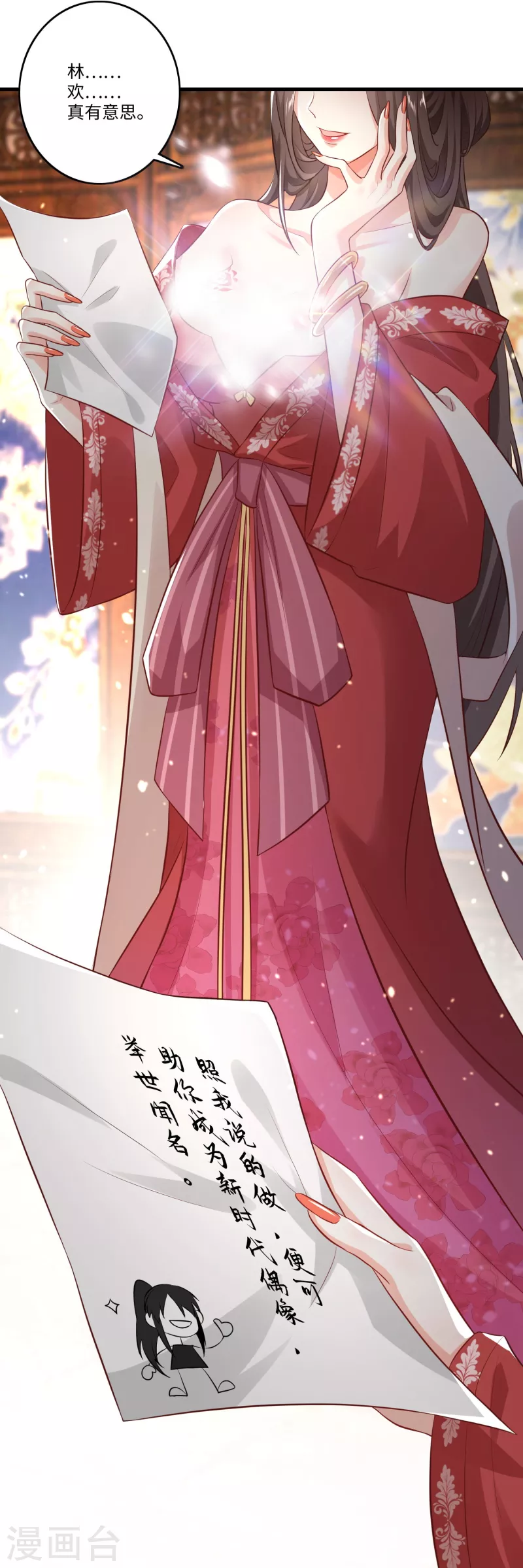 第3话 为了赚钱进青楼21