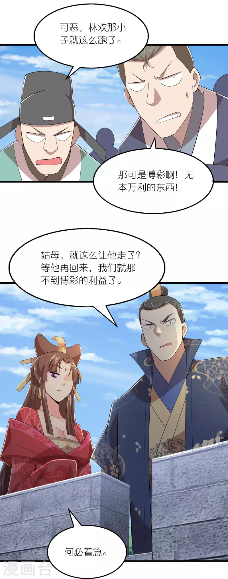 第134话 吃席了吃席了，鸿门宴3