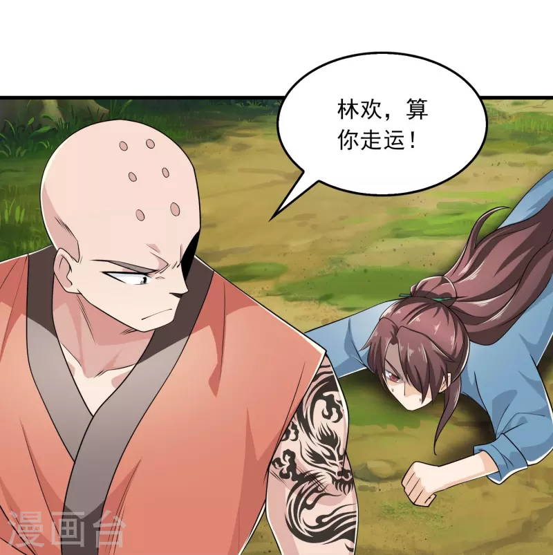 第120话 士可杀不可辱20