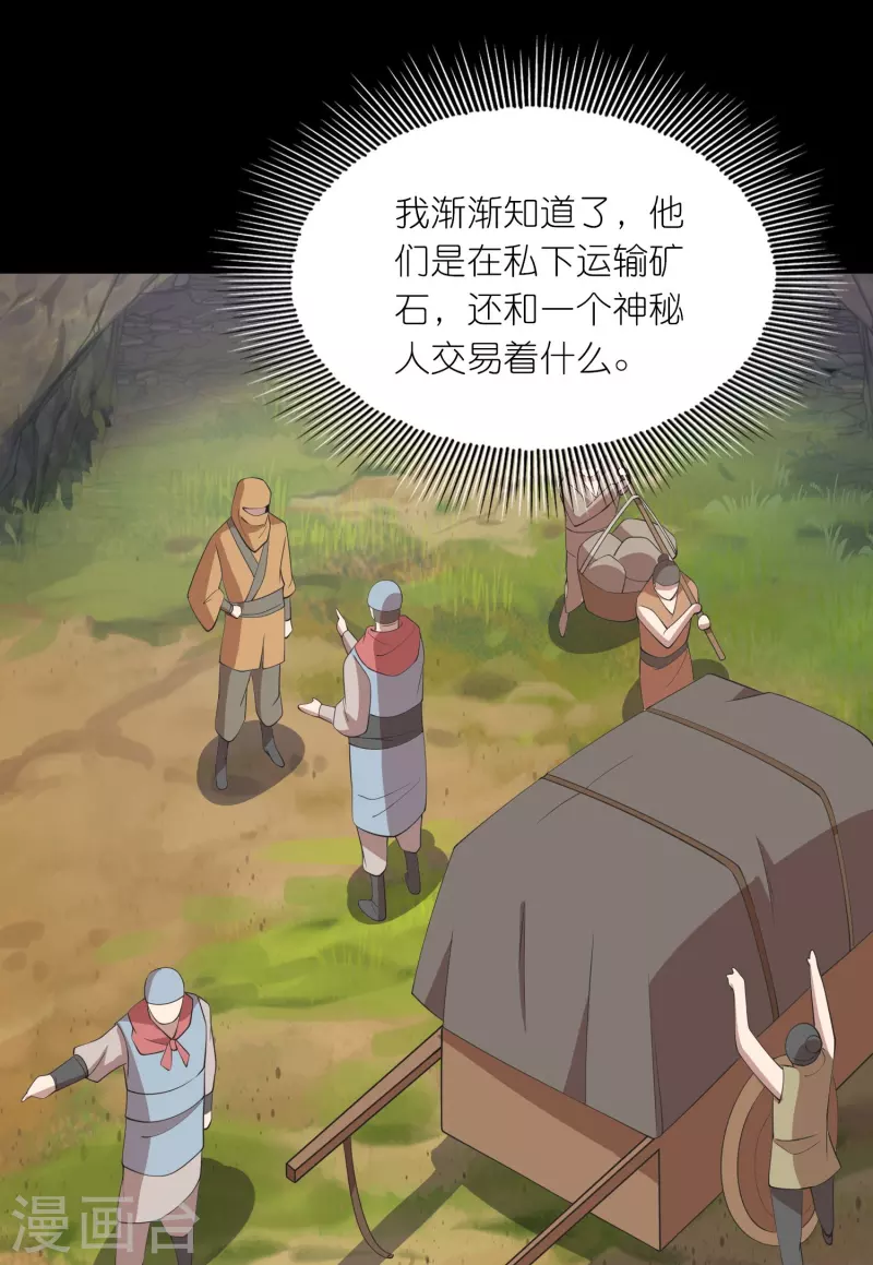 第144话 镇西大将军的野心？3