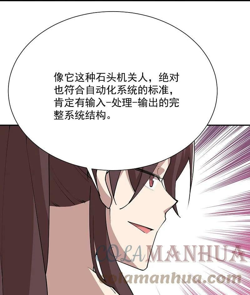 第203话 就这么简单？16
