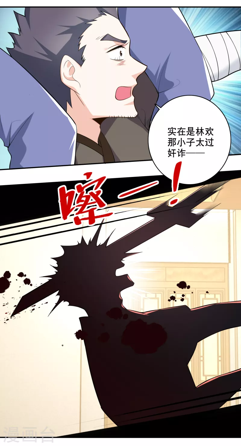 第54话 和平友好的高峰会谈21