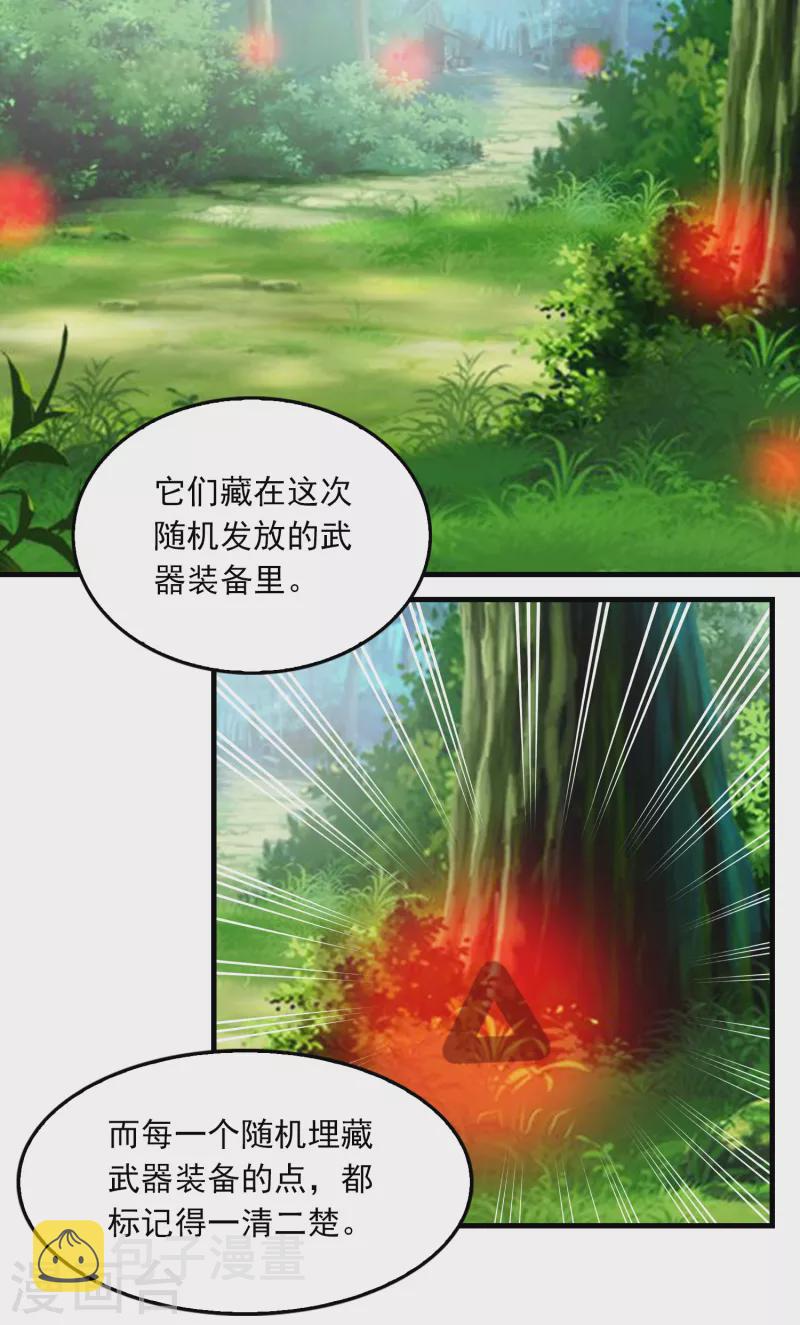 第110话 人人都爱我林欢10