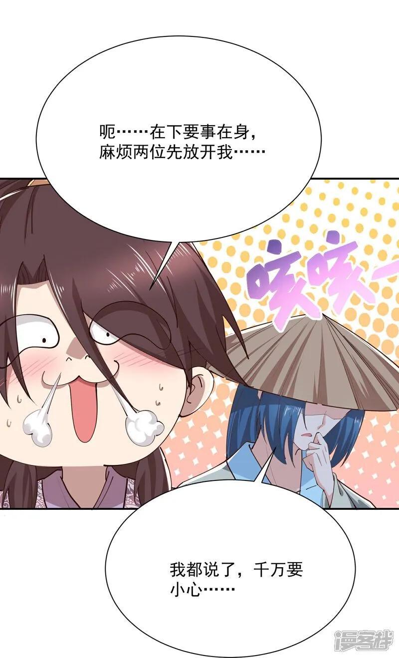 第212话 我是宗师级的11