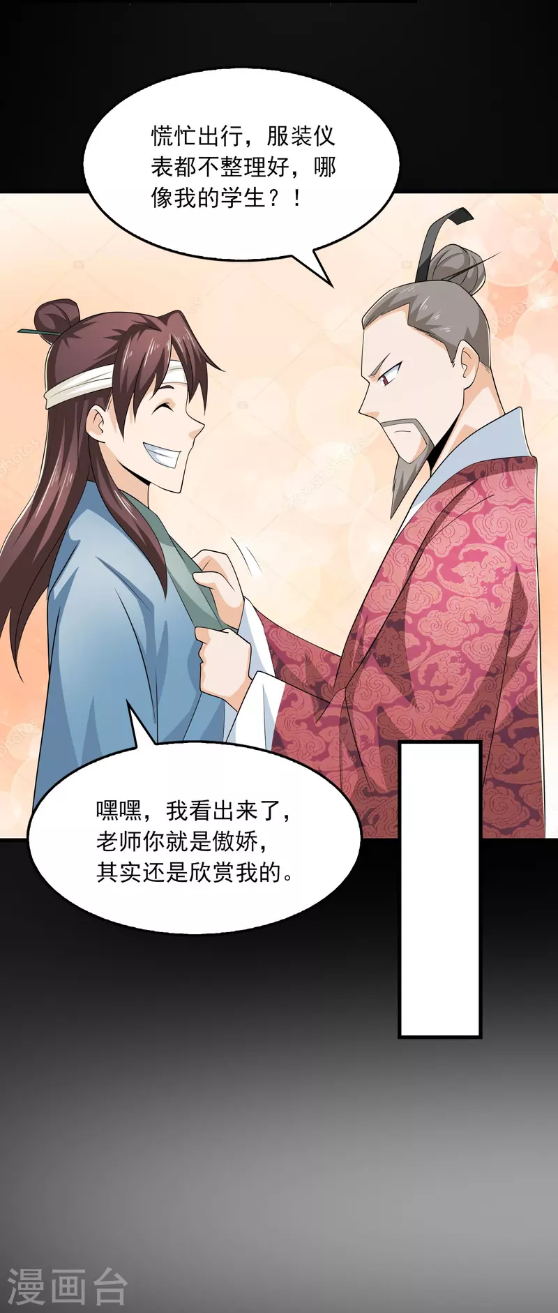 第121话 你吼那么大声干嘛？17