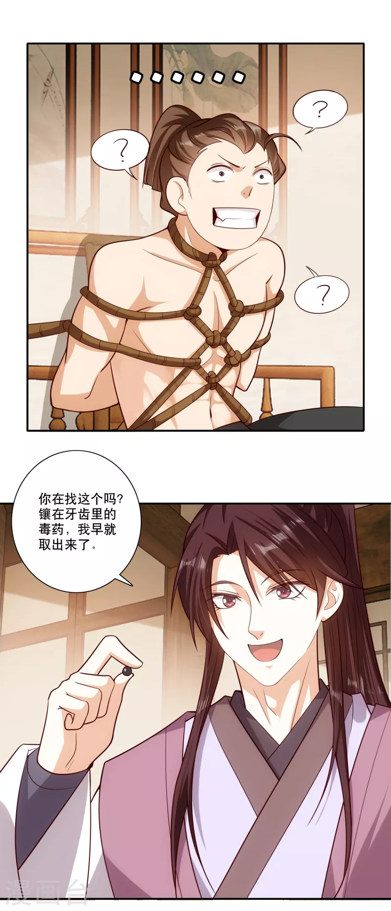 第32话 审美专家林欢登场10