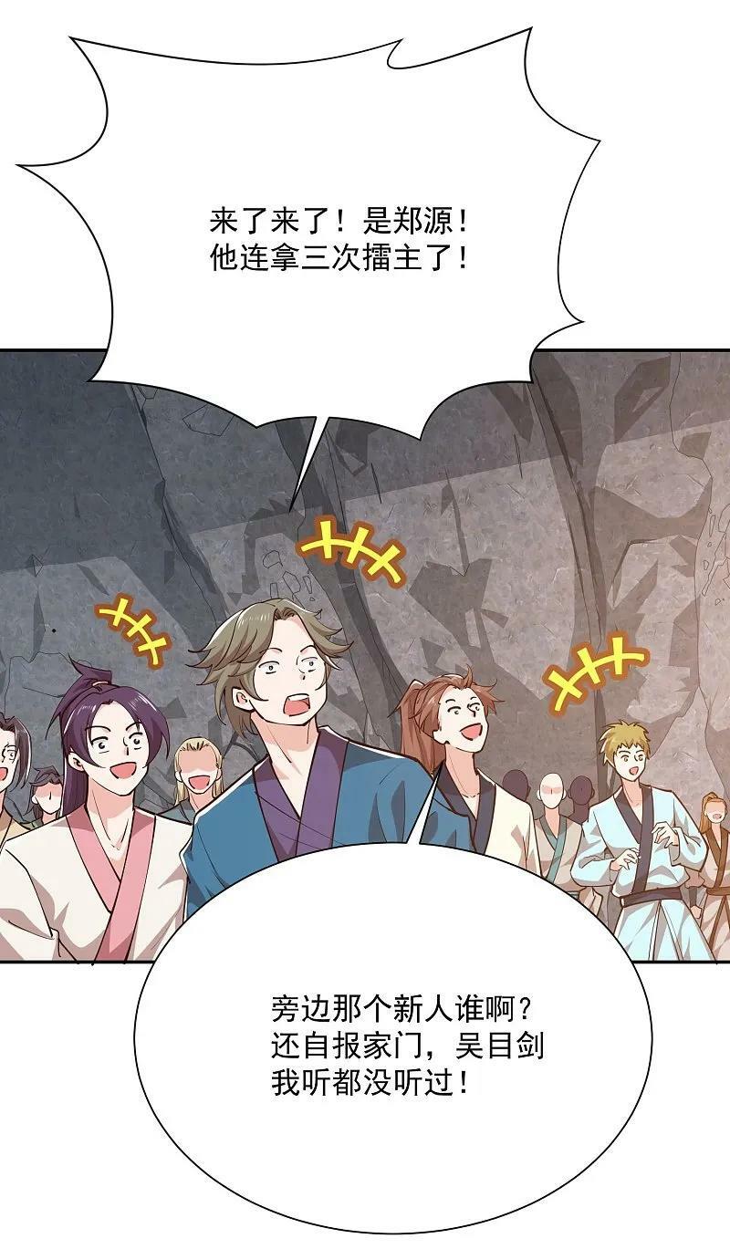 第208话 群魔乱舞3