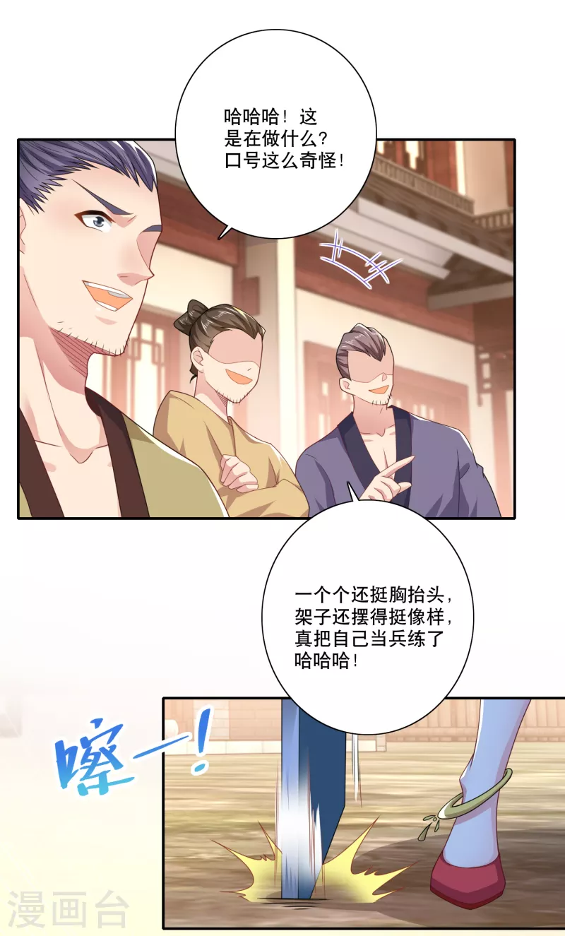 第45话 杀伤力不高，侮辱性极强5