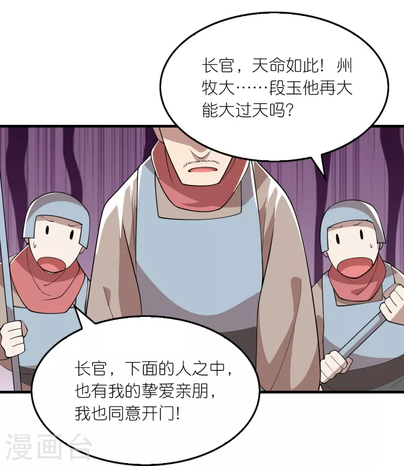 第172话 天意民意皆如此14
