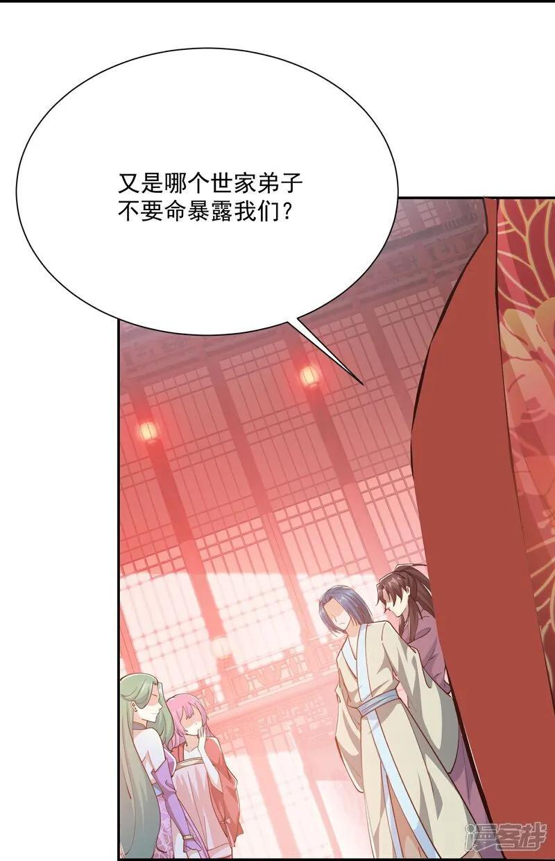 第212话 我是宗师级的15