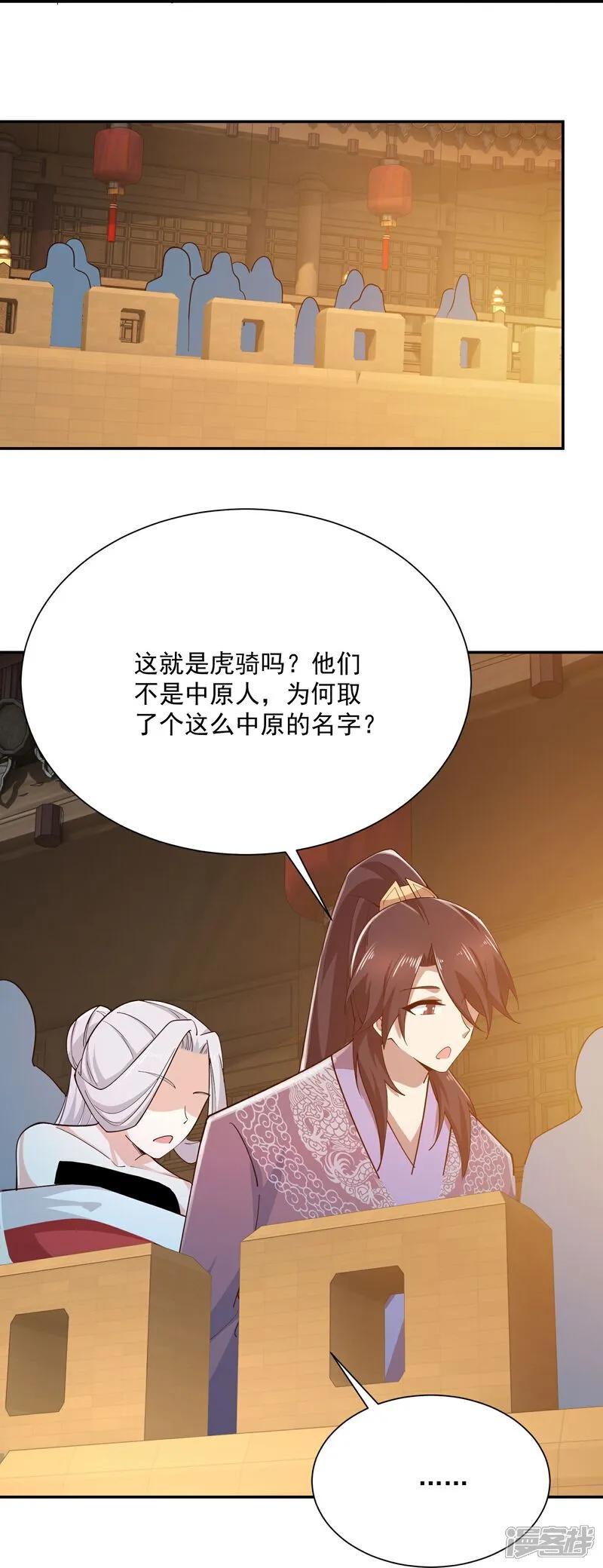 第214话 我不会欺师灭祖的13