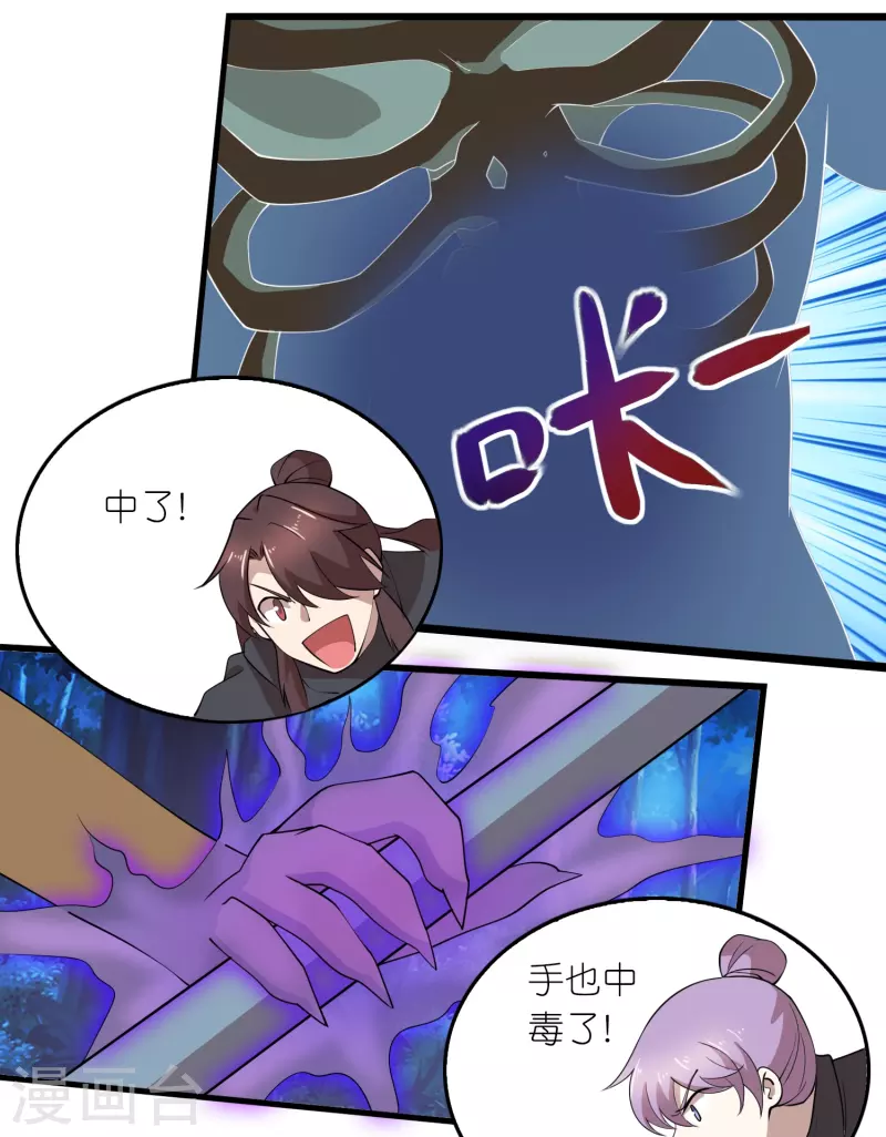 第160话 杀戮兵器天兵诛魔12