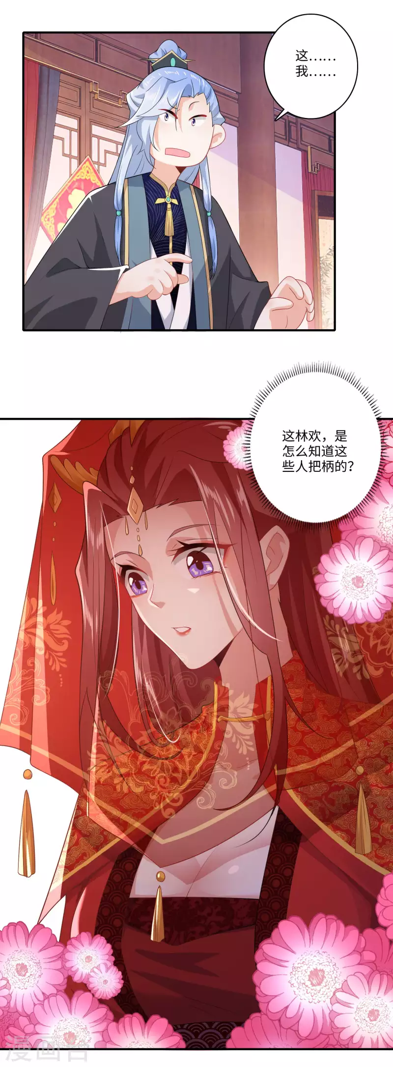 第12话 商业专利局了解一下9