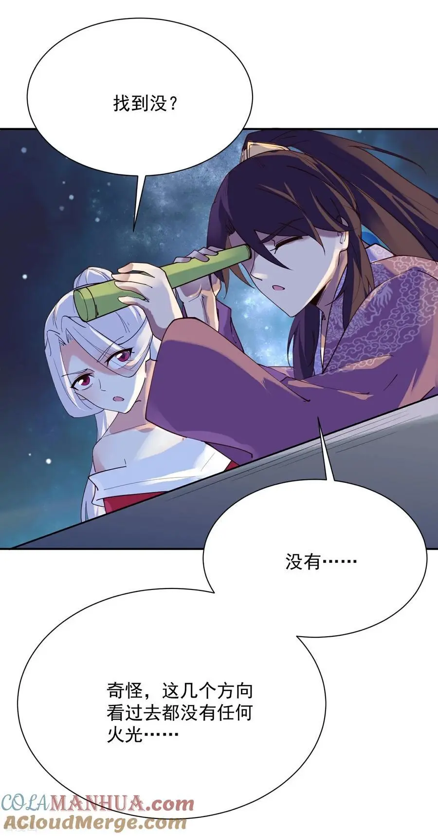 第217话 千里耳2