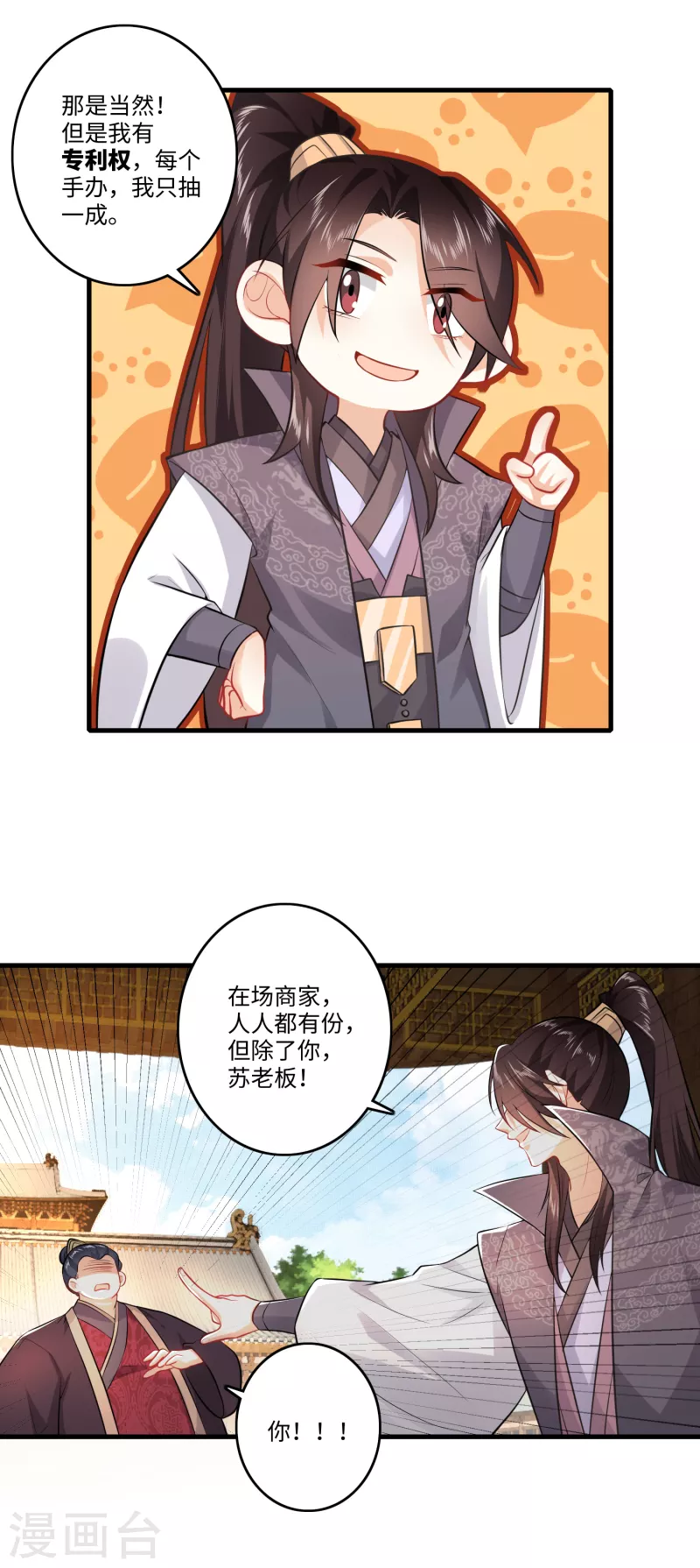 第5话 瓷器手办你见过吗？8