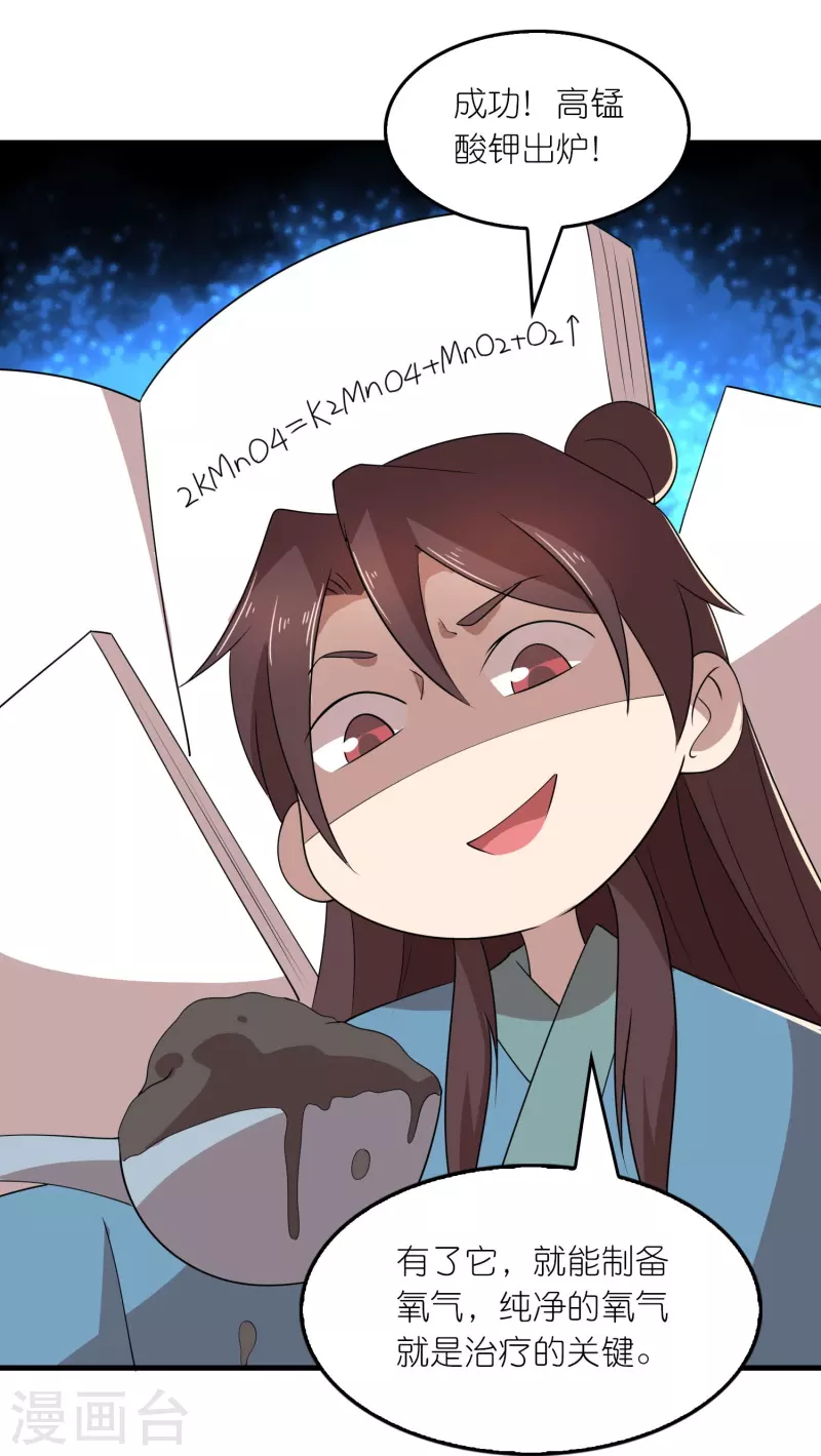 第163话 九年义务教育12