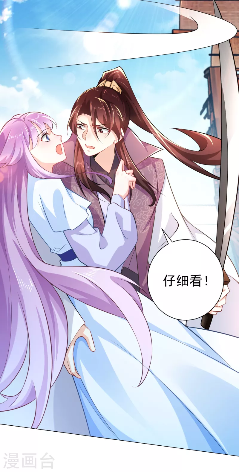 第72话 要玩就玩大的9