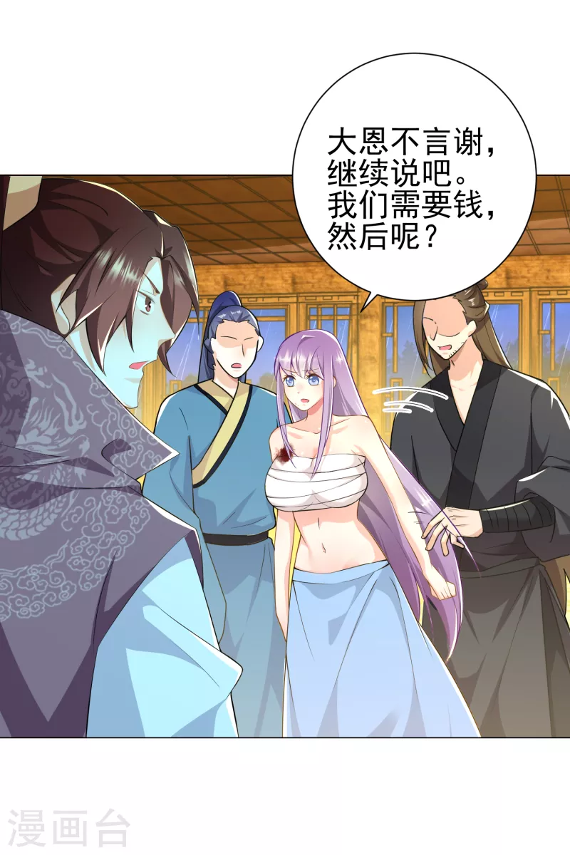 第68话 侠义就是有钱13