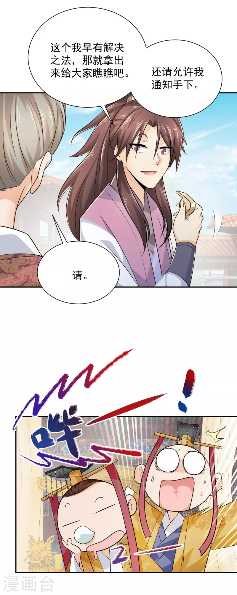 第98话 自行车？要啥自行车！12