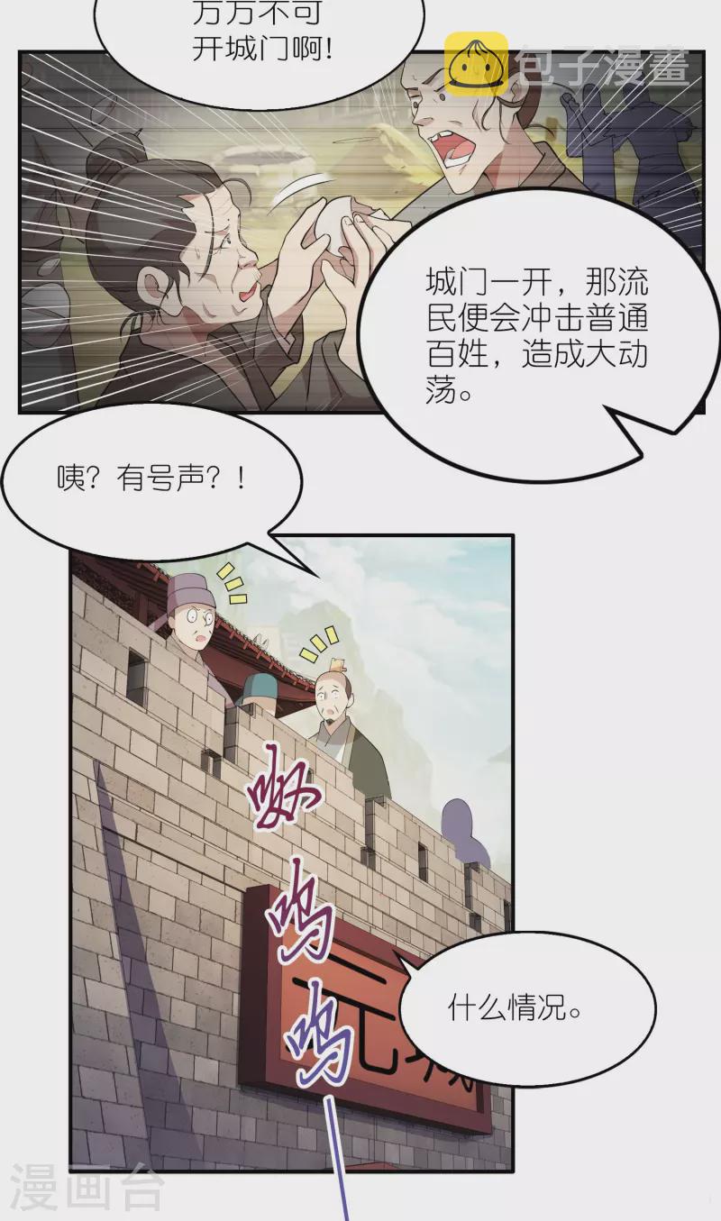 第151话 这砖头真好吃2