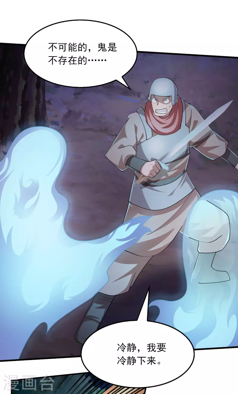 第116话 谁说没武器就杀不死人？5