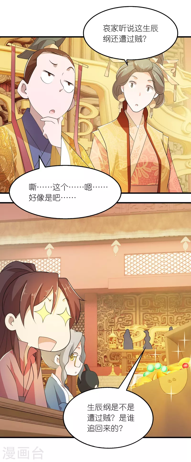 第131话 这个女演员不一般9