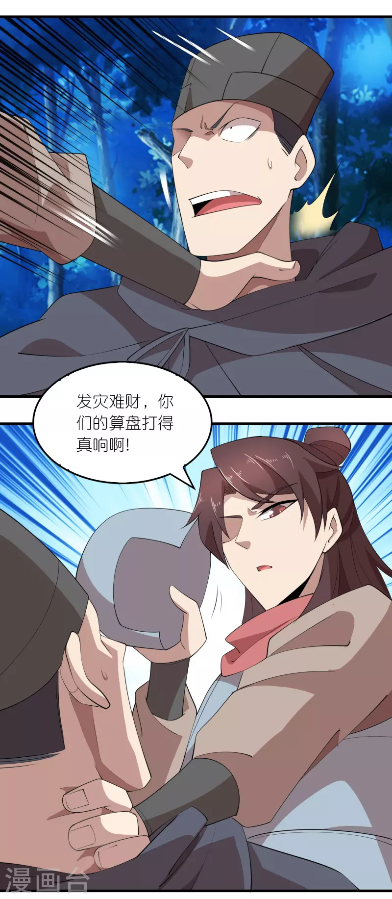 第162话 是辣椒！我加了辣椒！5