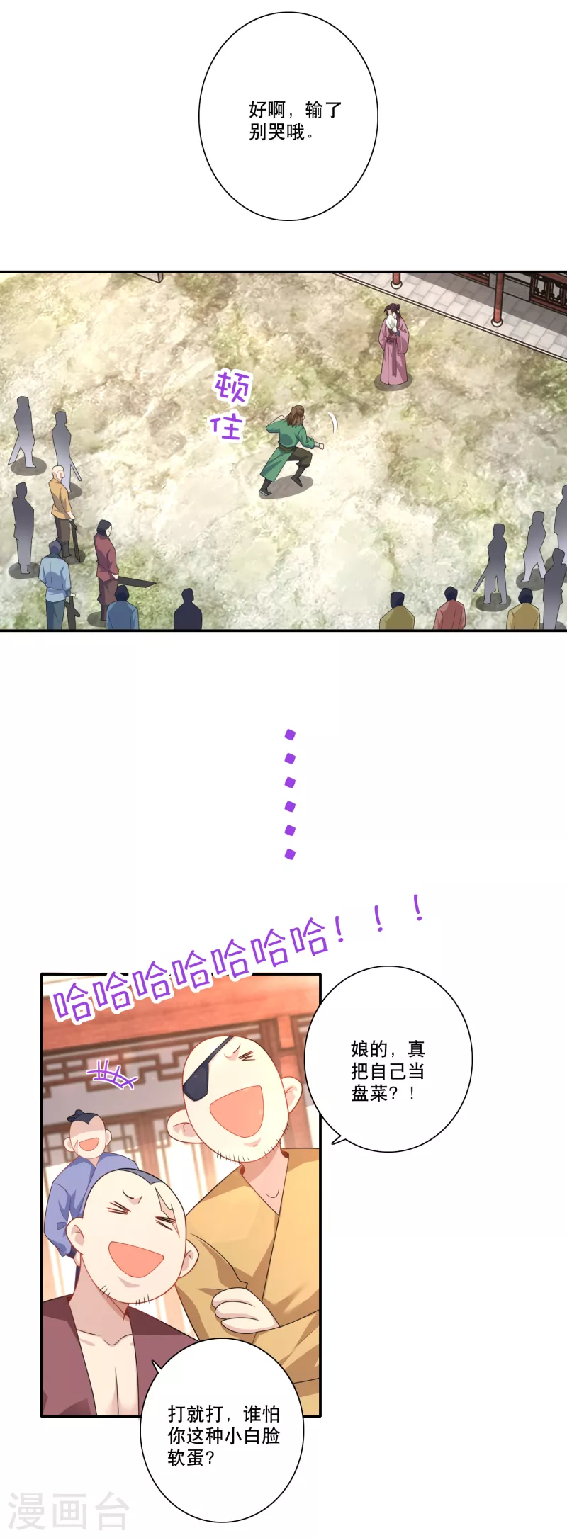 第44话 拆蛋专家1