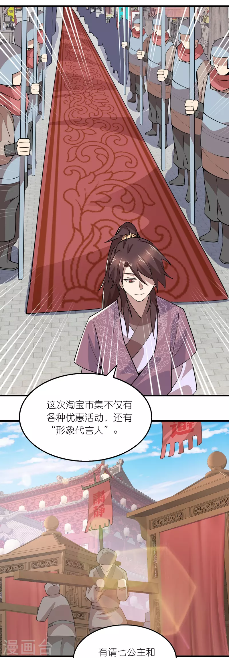 第180话 形象代言人13