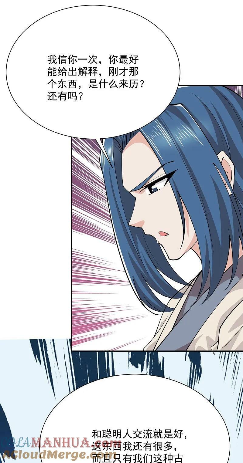 第210话 假赛！24