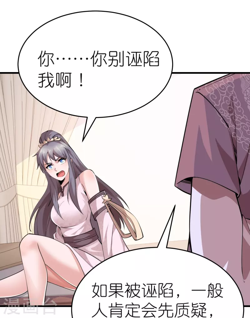 第182话 登徒子胆敢轻辱我？15