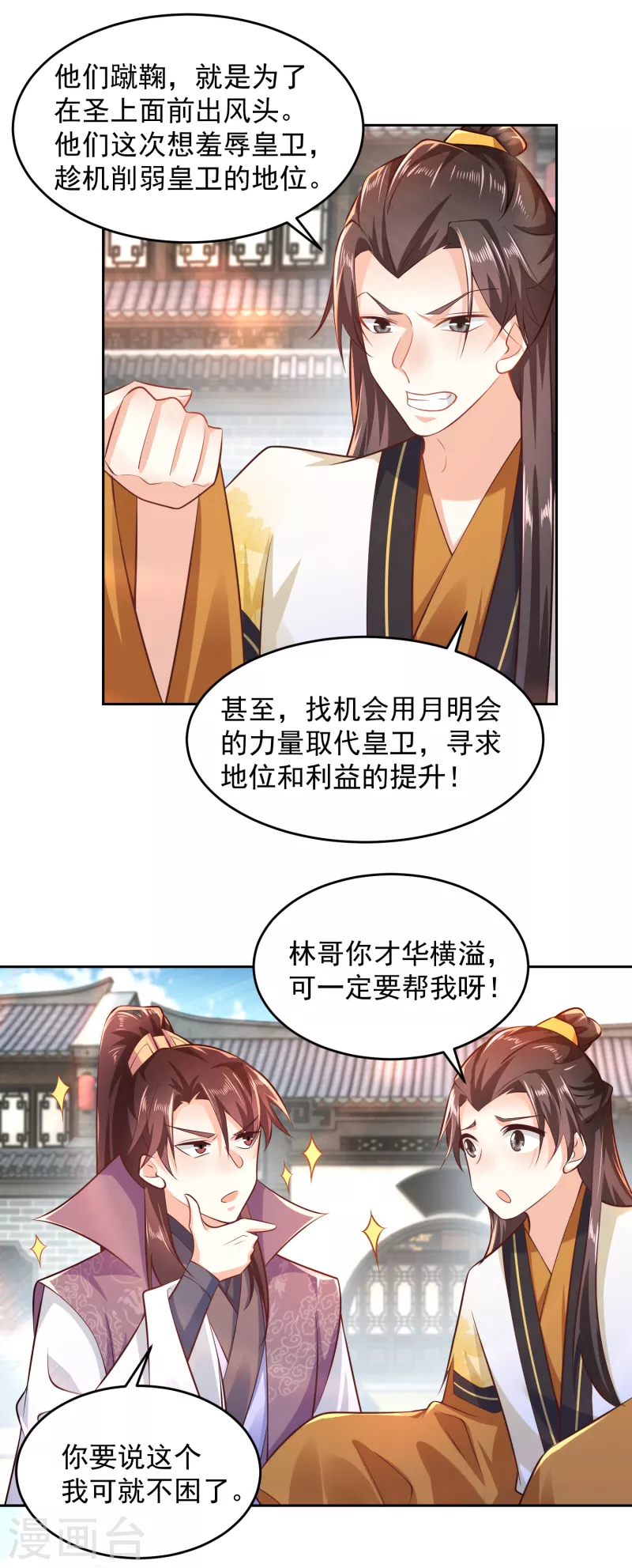 第78话 你有金刚腿我有铁头功4
