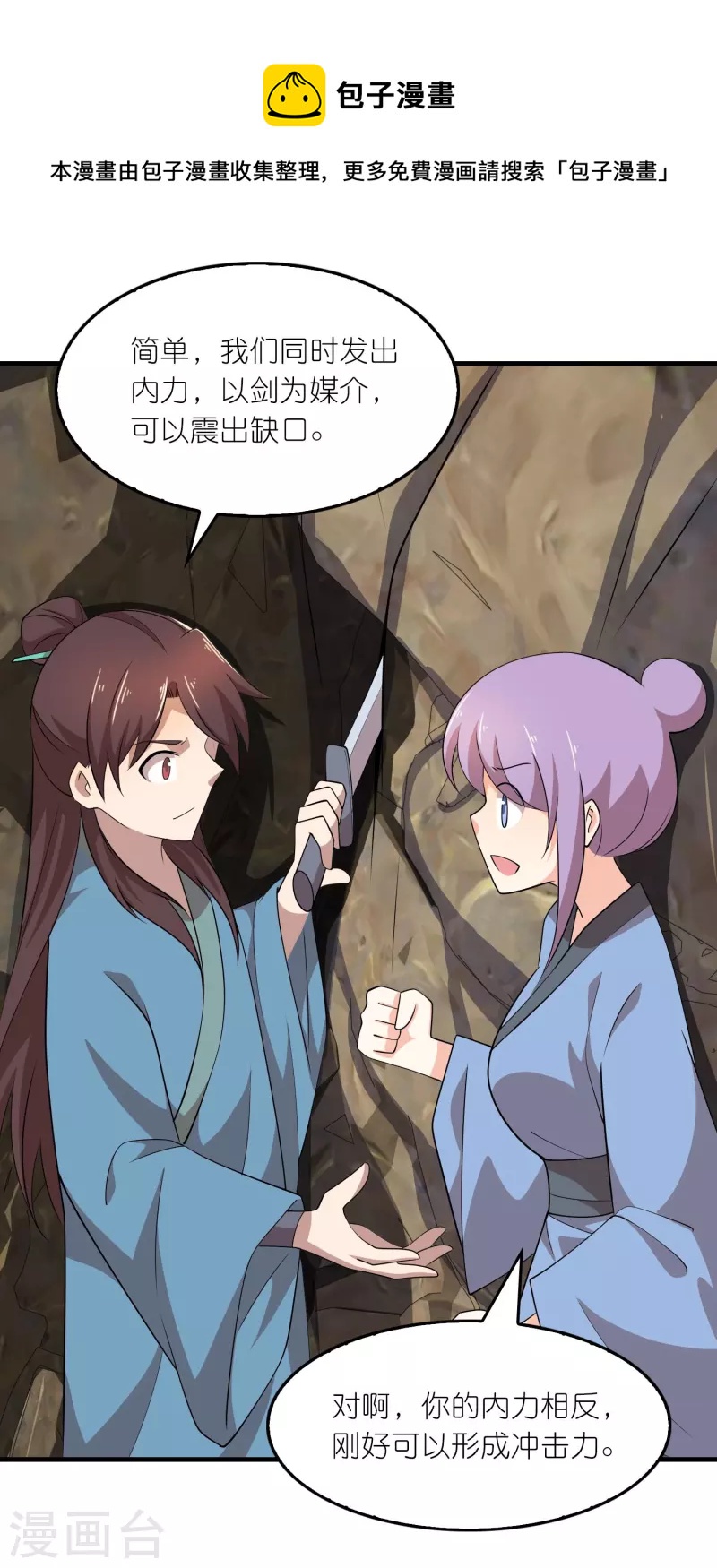 第144话 镇西大将军的野心？20