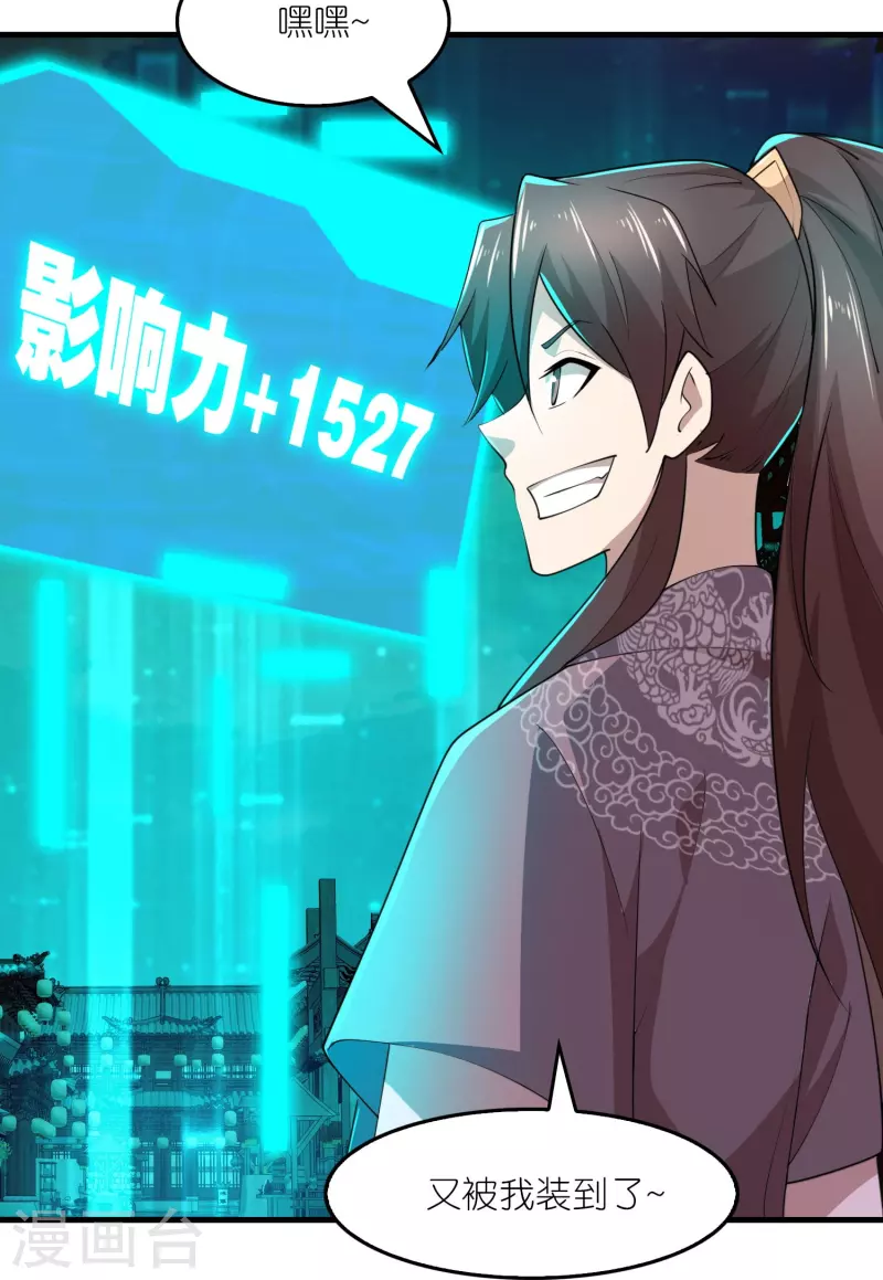 第179话 跨店满减，还不快来？20