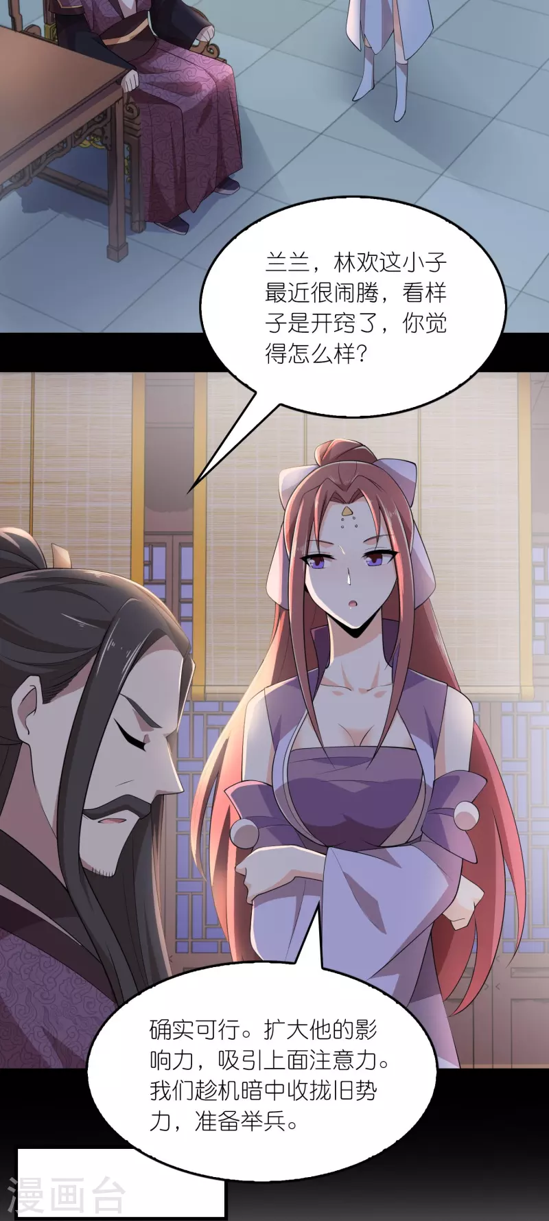 第127话 工具人的自我修养5