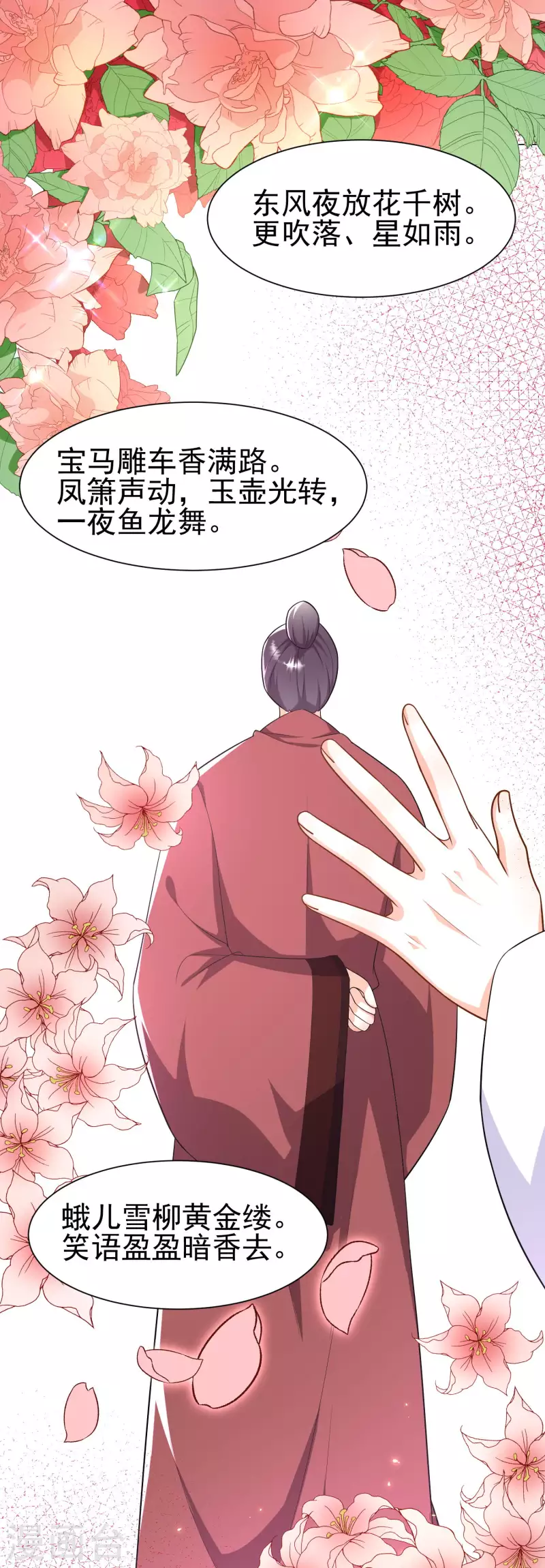 第69话 这个太监有点猛21
