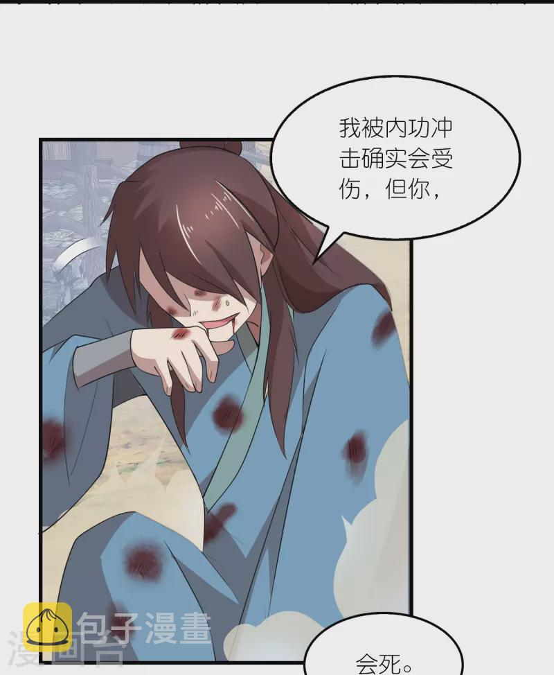 第147话 镜花水月19