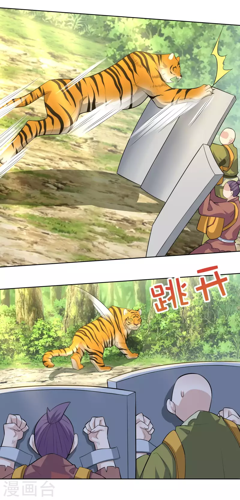 第48话 打虎英雄11