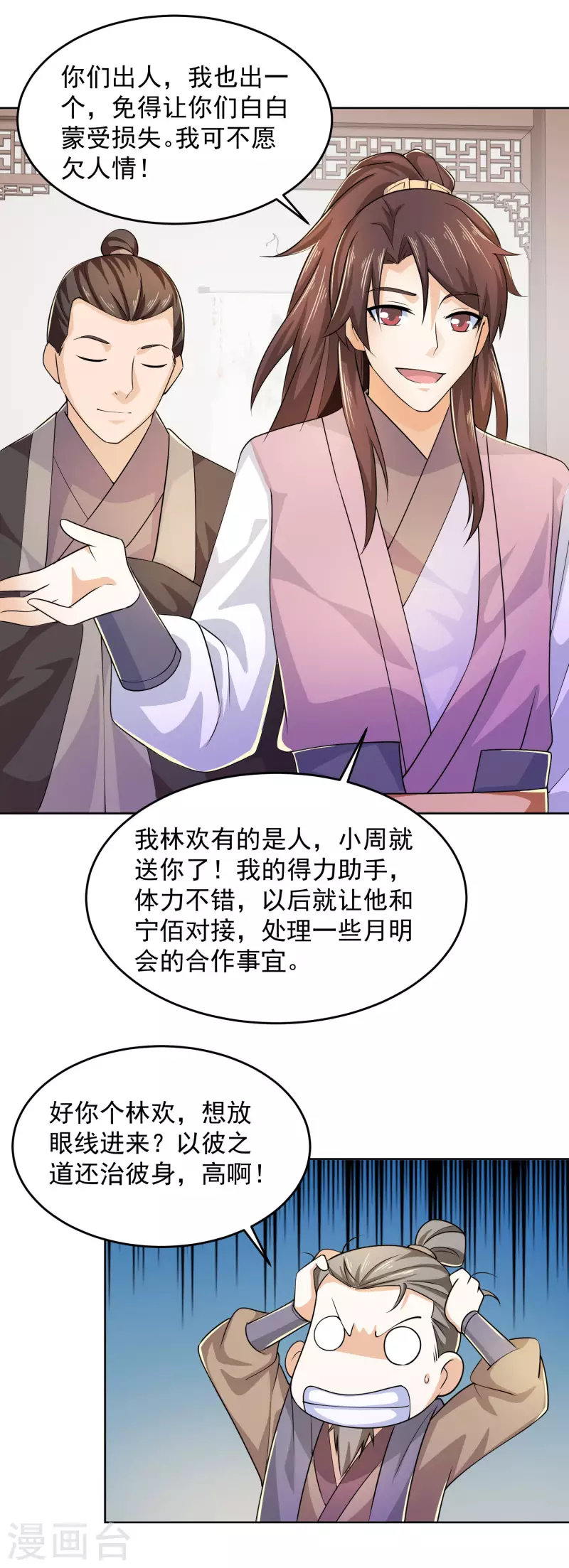第95话 你看，他还要谢谢我17