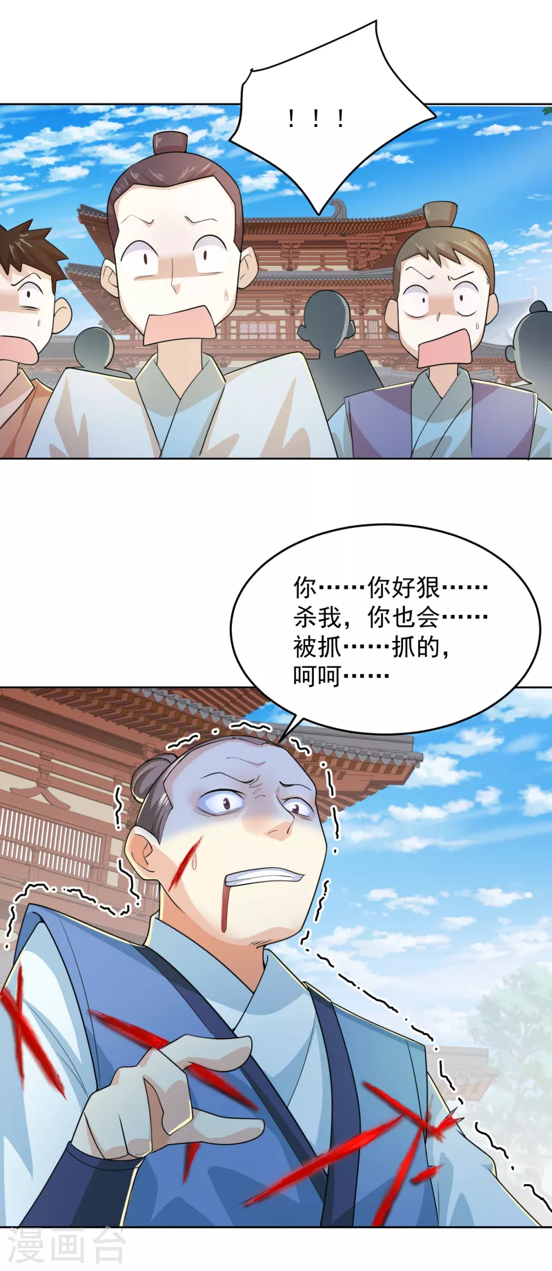 第90话 小小的动作伤害却那么大10
