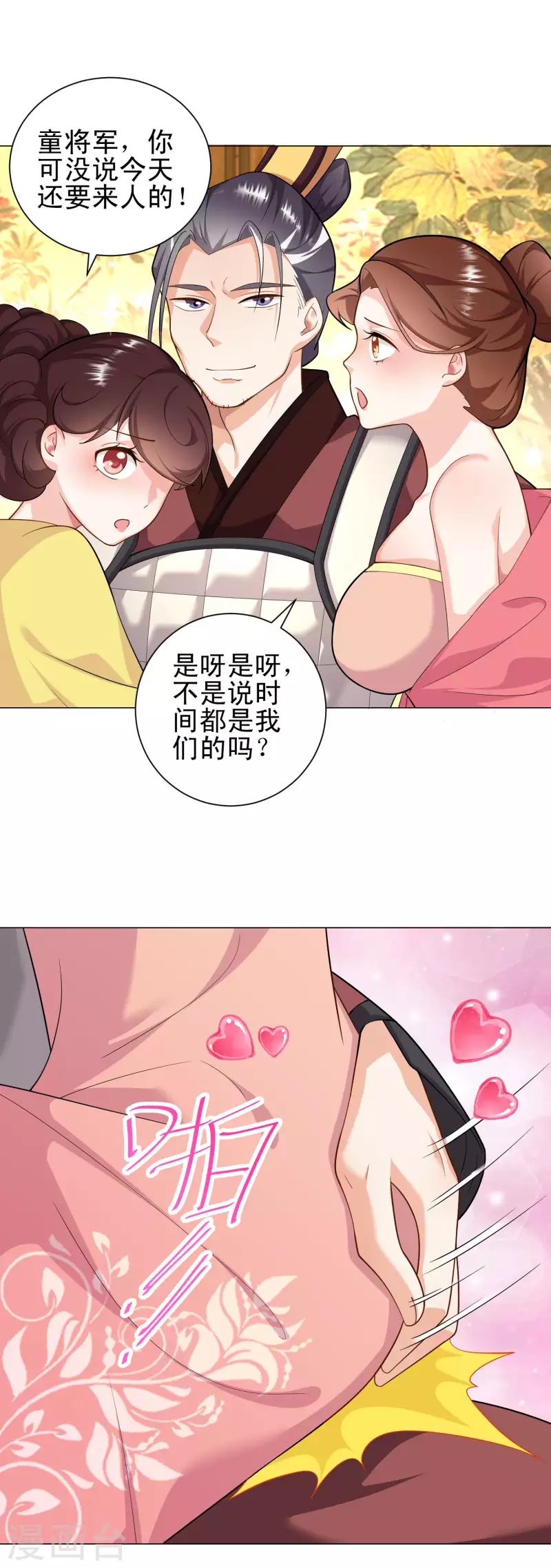 第69话 这个太监有点猛6