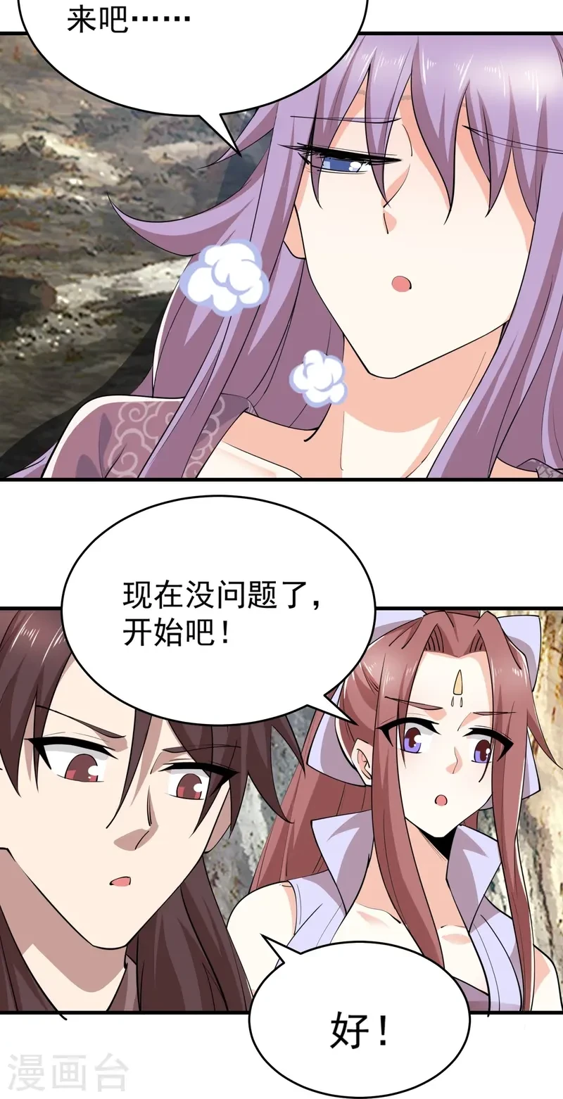第197话 你情我愿的双修吧4
