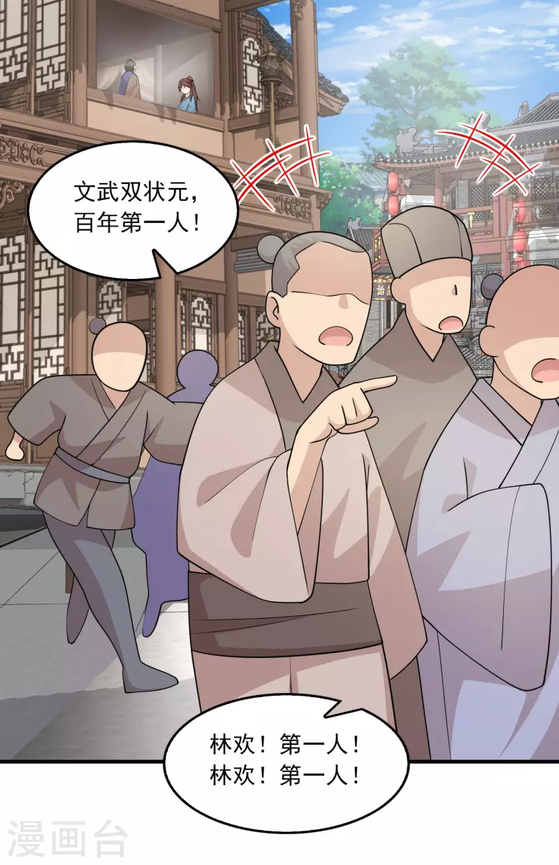 第111话 道观崛起靠经济2