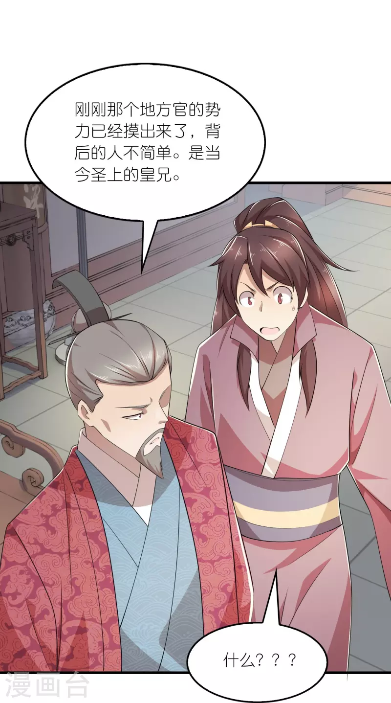 第130话 皇家没有正常人25
