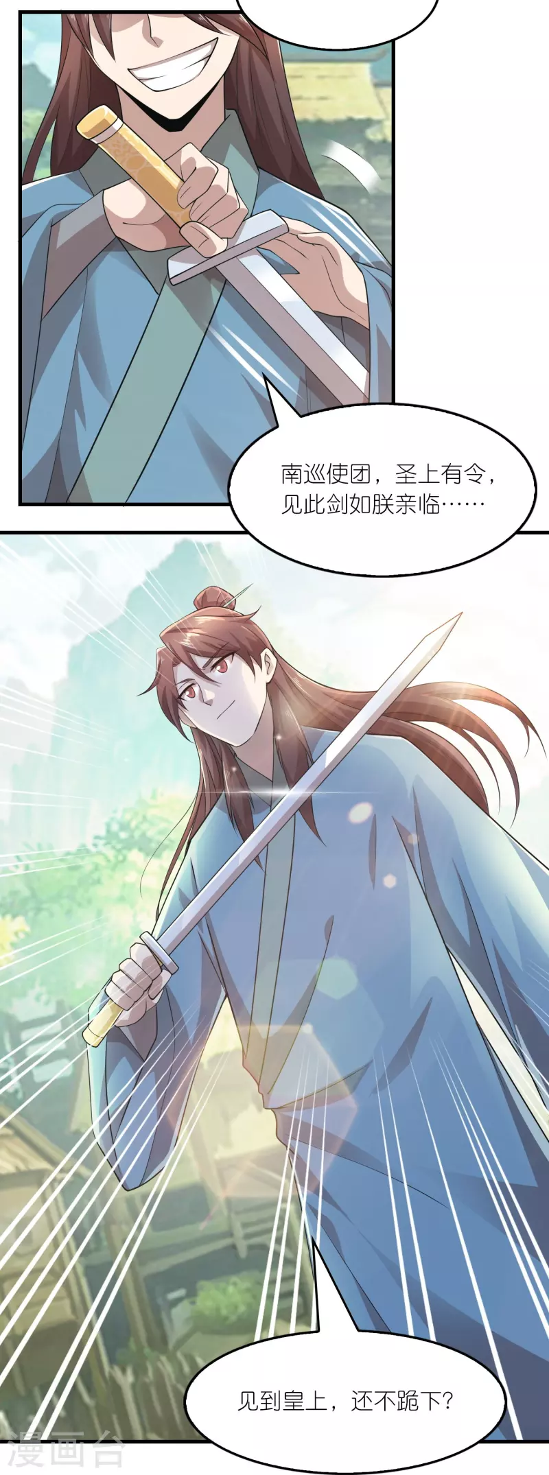 第145话 见到我为何不跪？21